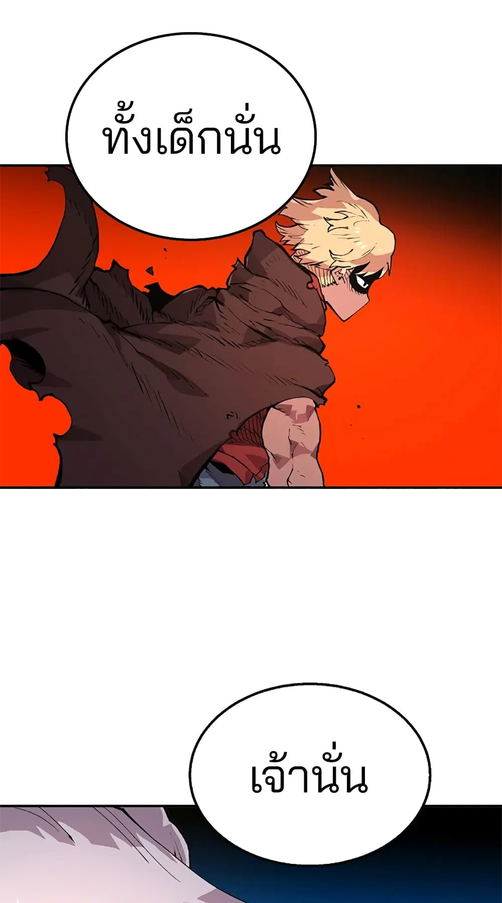 The Player ตอนที่ 3 — page 16 of 108