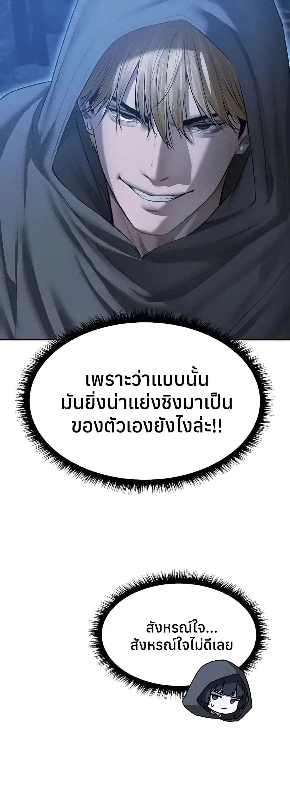 Milf Hunting in Another World ตอนที่ 111 — page 41 of 51