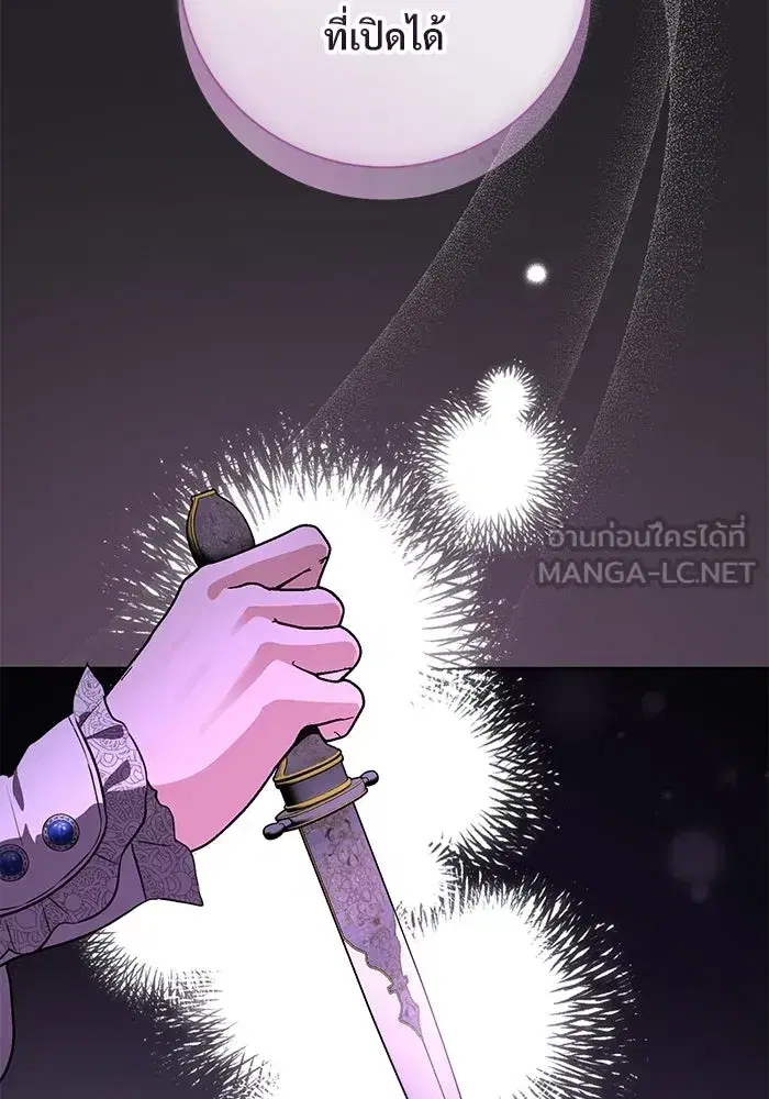 To My Husband’s Mistress ตอนที่ 93 — page 45 of 135
