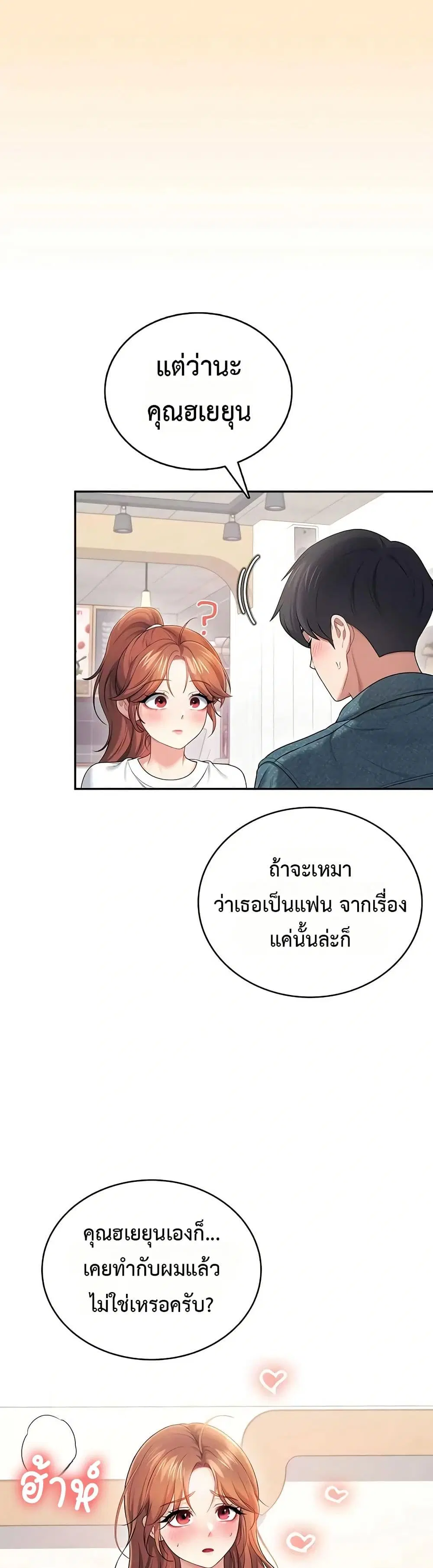 Wireless Touch ตอนที่ 76 — page 42 of 51
