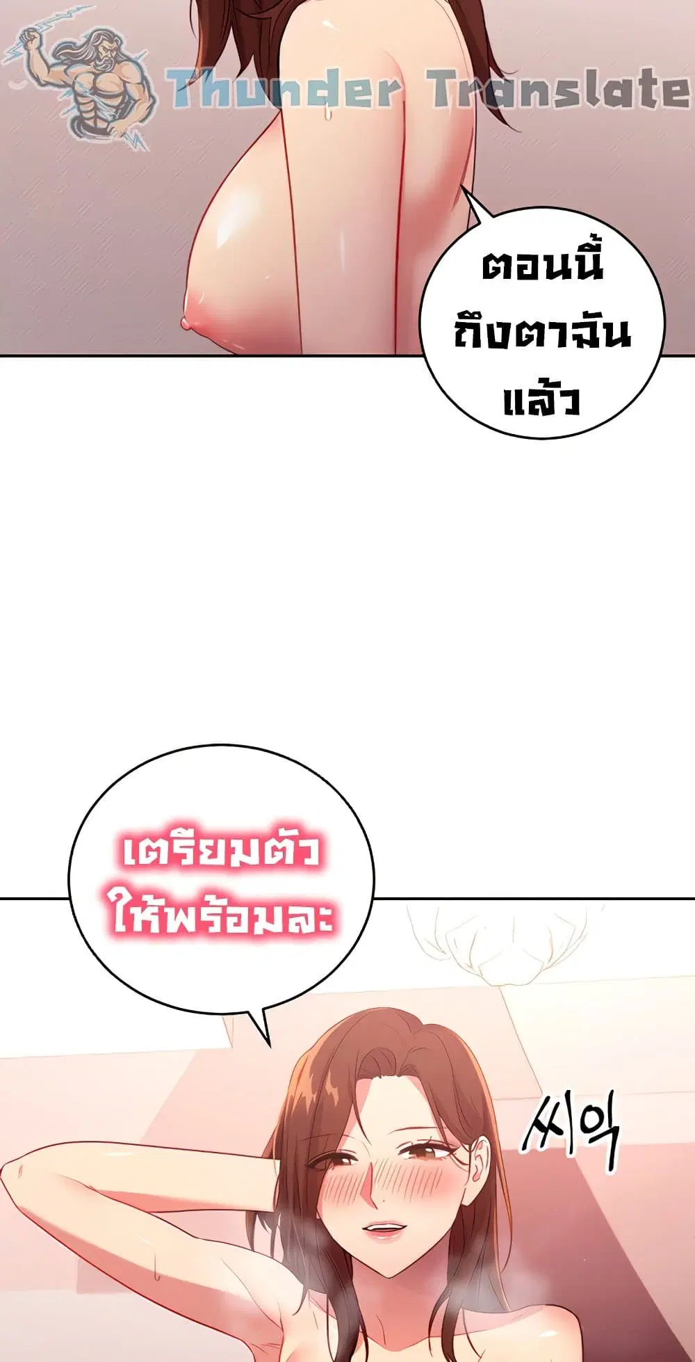 Stepmother Friends ตอนที่ 90 — page 8 of 54