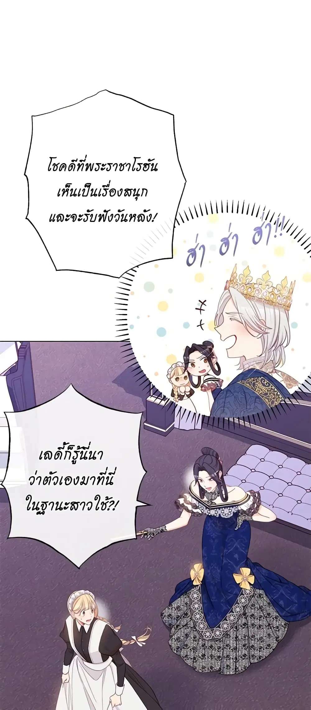 The Villainess Turns the Hourglass ตอนที่ 73 — page 50 of 57