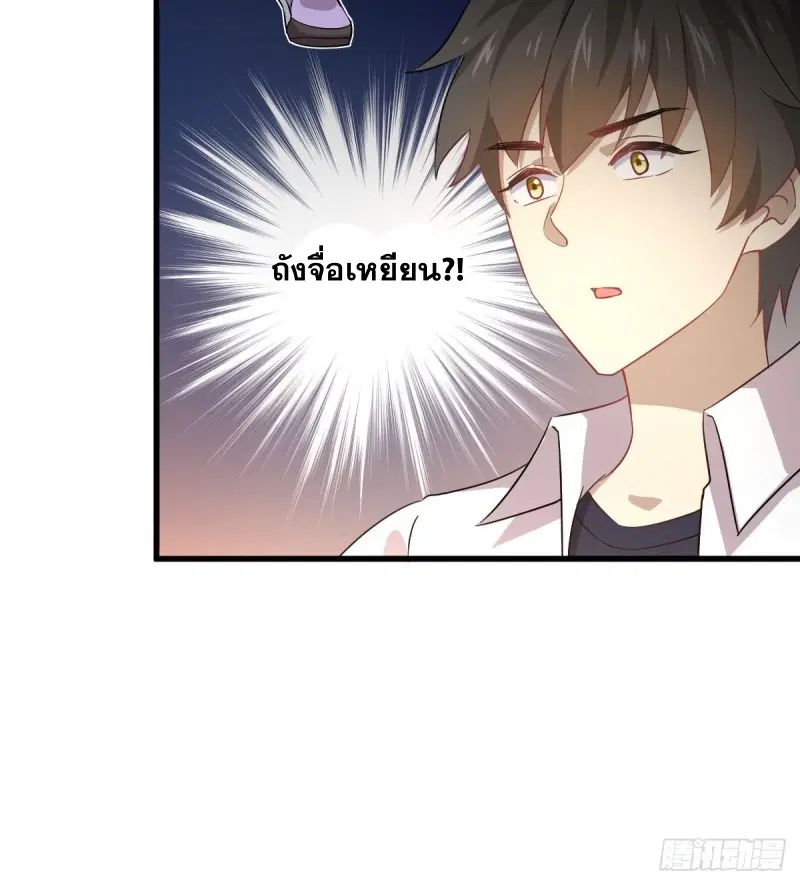 Immortal Swordsman in the Reverse World ตอนที่ 80 — page 19 of 36