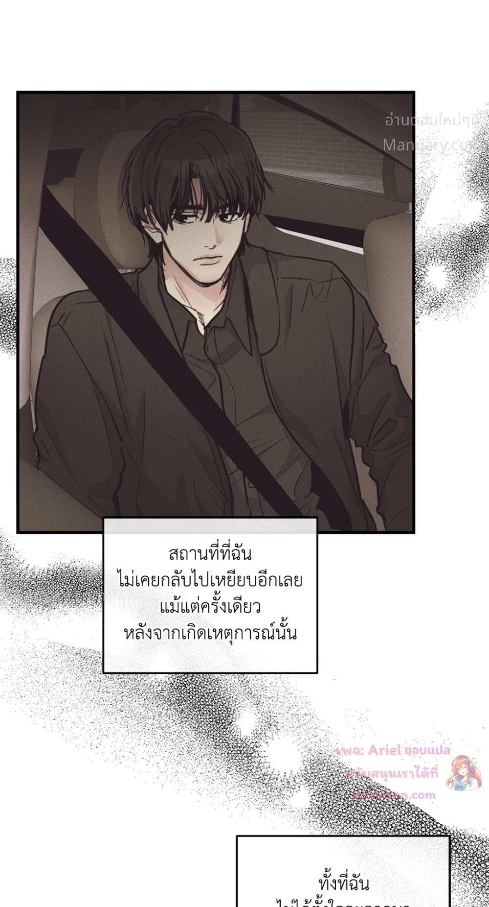 PAYBACK ตอนที่ 96 — page 26 of 92
