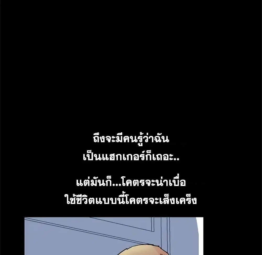 Project Utopia ตอนที่ 36 — page 13 of 69