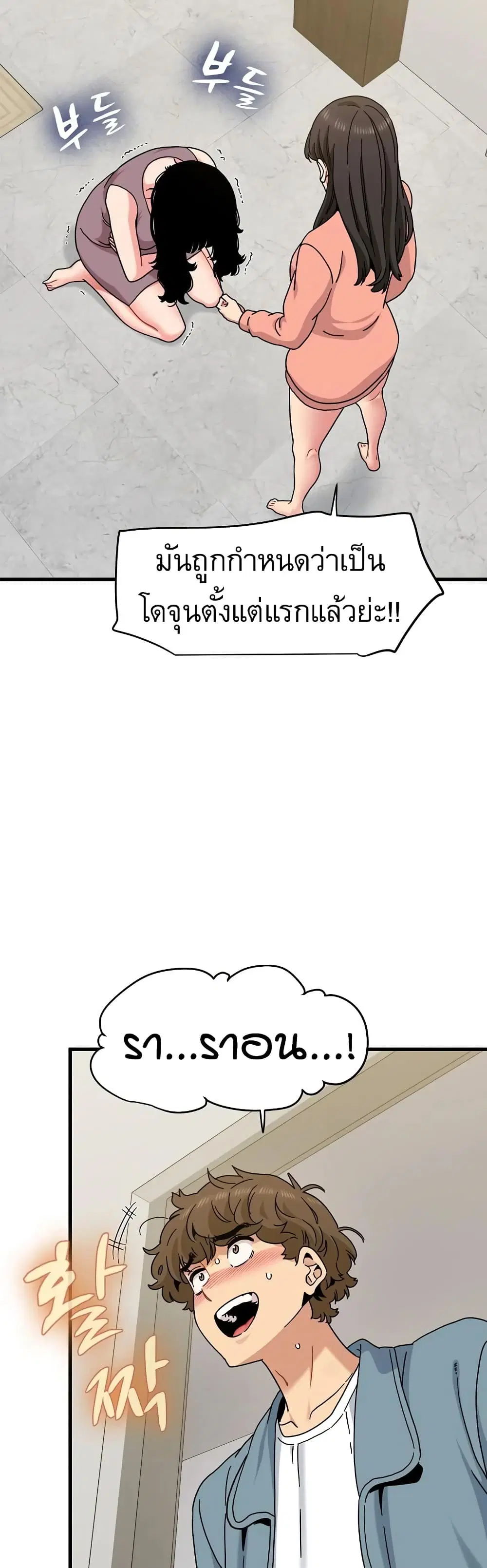 The Turning Point ตอนที่ 124 — page 2 of 50