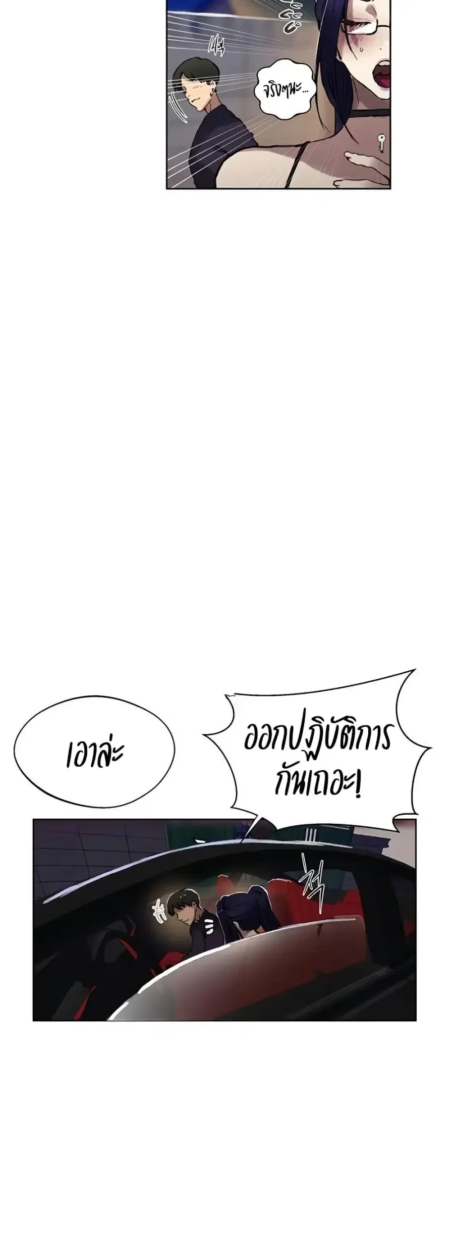 Secret Class ตอนที่ 284 — page 35 of 50