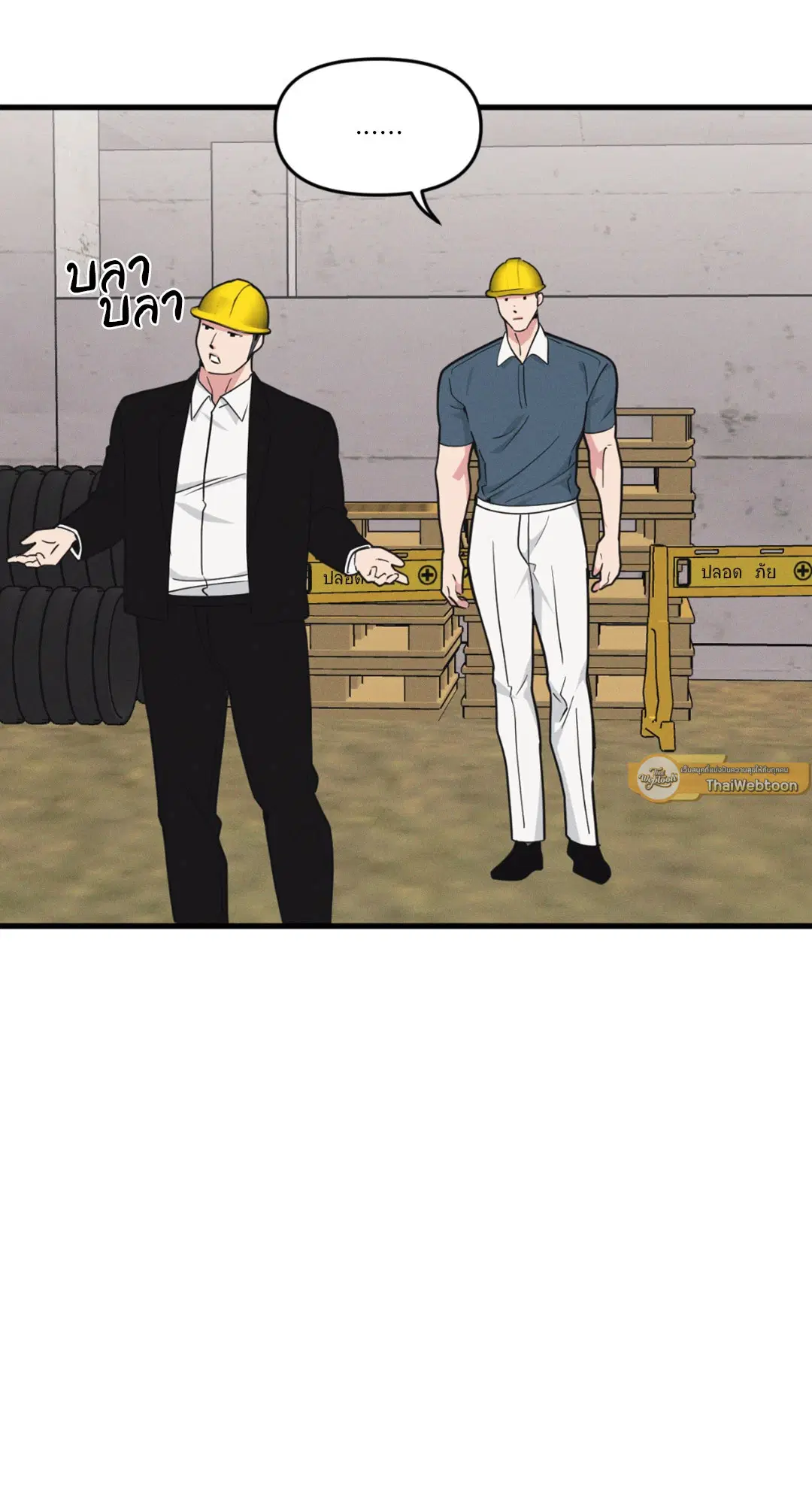 Full Volume ตอนที่ 76.22 — page 13 of 63