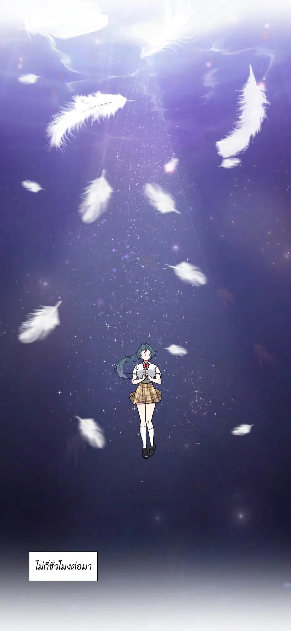 What Happended? Why I become to Girl? ตอนที่ 105 — page 37 of 49