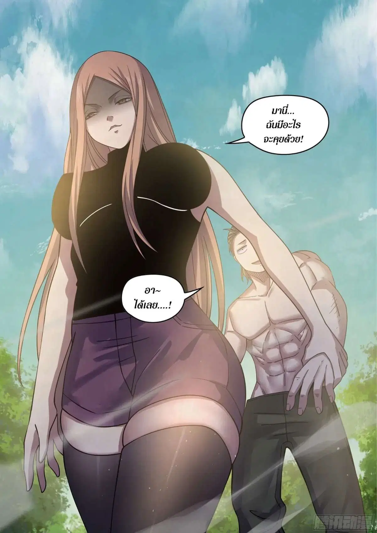 The Last Human ตอนที่ 418 — page 19 of 19