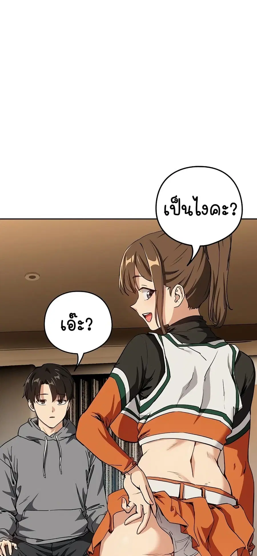 After Work Love Affairs ตอนที่ 53 — page 28 of 53