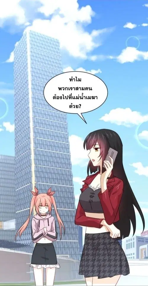 Immortal Swordsman in the Reverse World ตอนที่ 118 — page 44 of 54