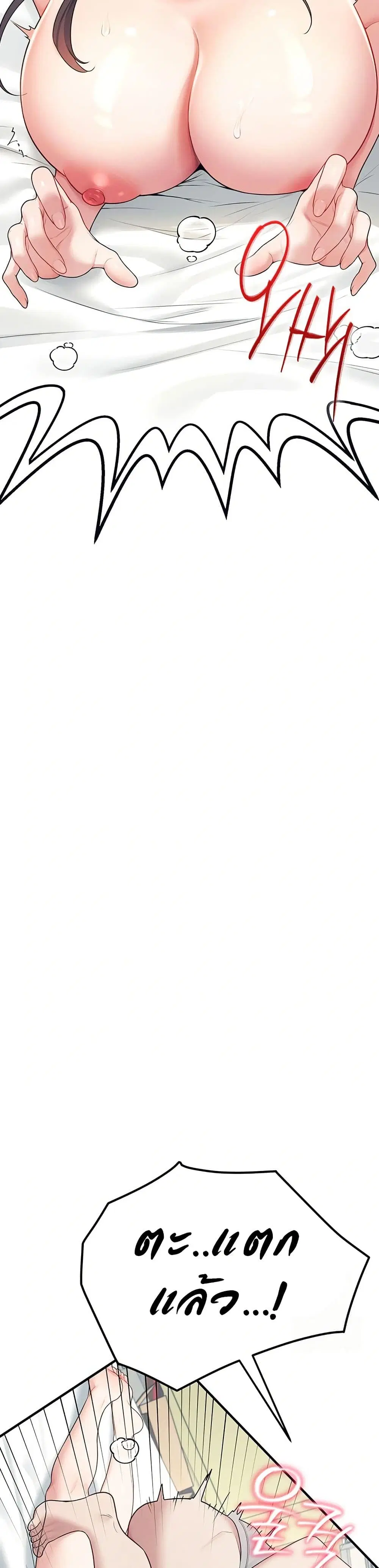 Wireless Touch ตอนที่ 12 — page 41 of 51
