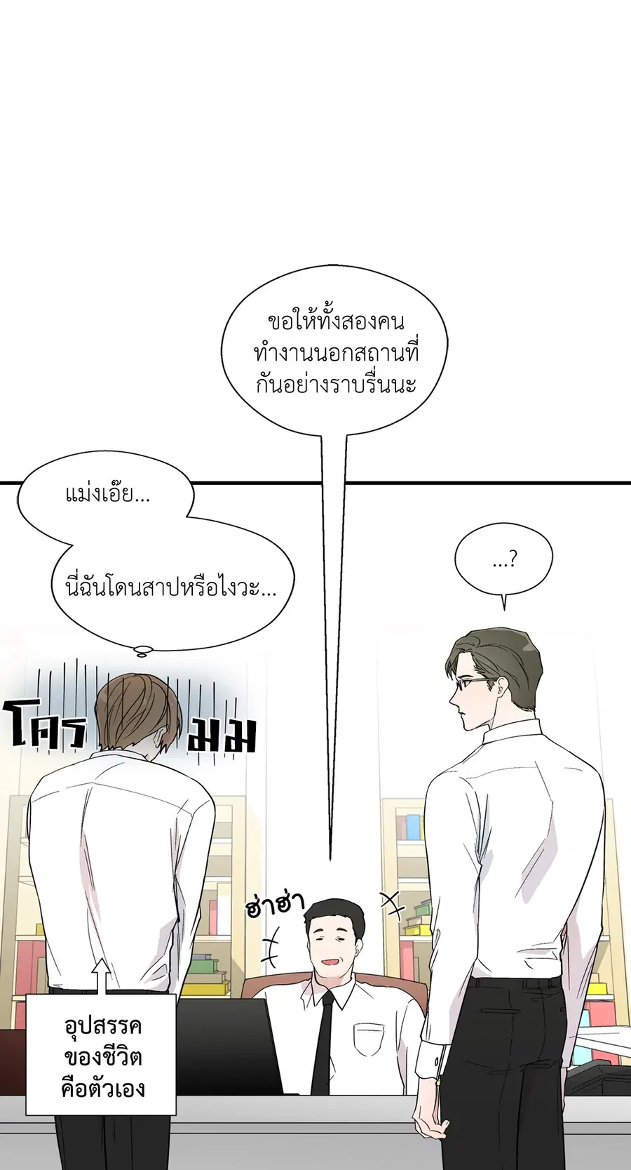 A Man of Virtue ตอนที่ 7 — page 34 of 50