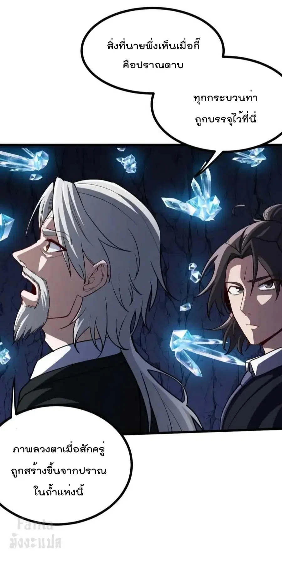 Dragon King Hall ตอนที่ 163 — page 29 of 34