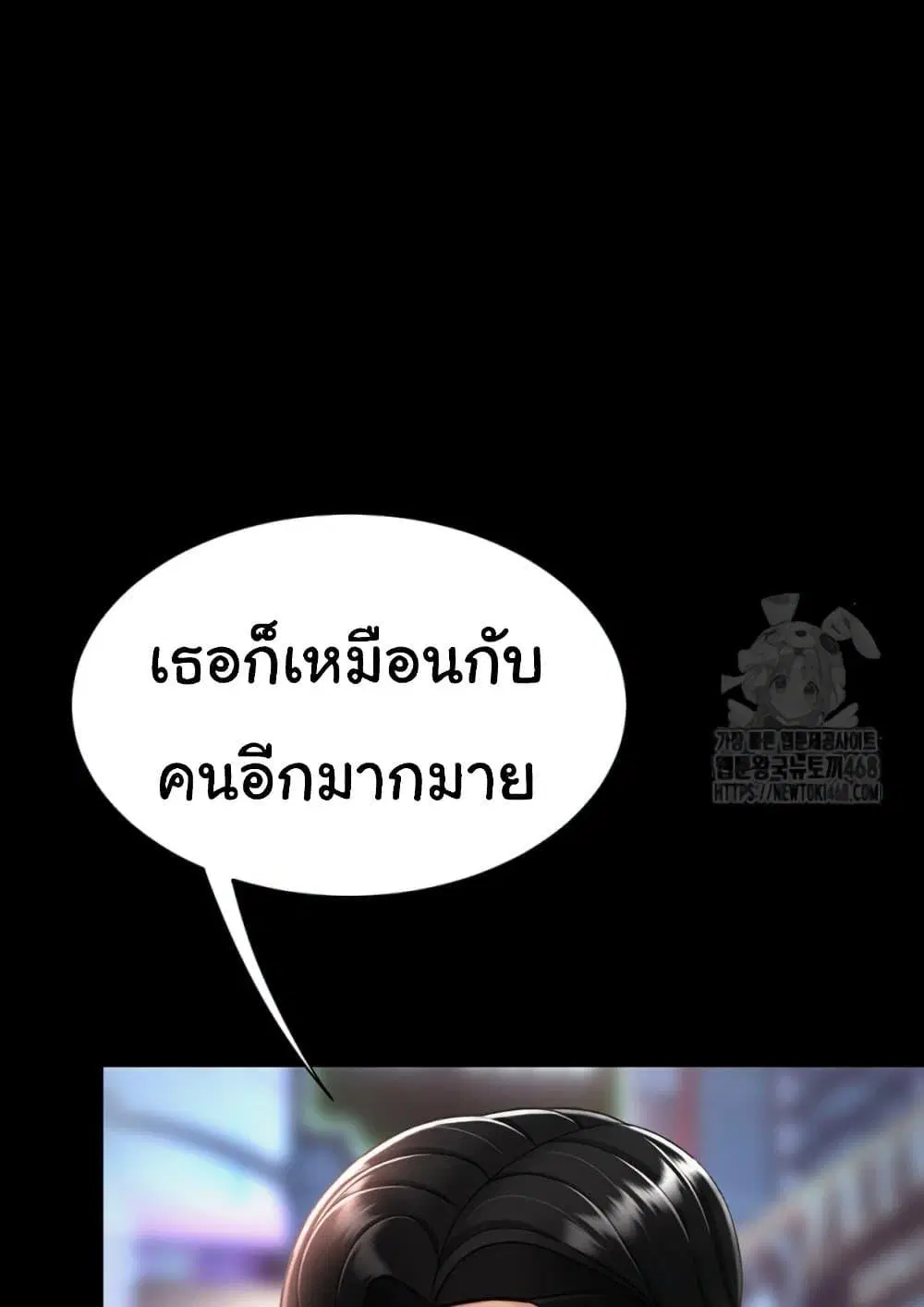 Go Ahead Mom ตอนที่ 92 — page 56 of 171