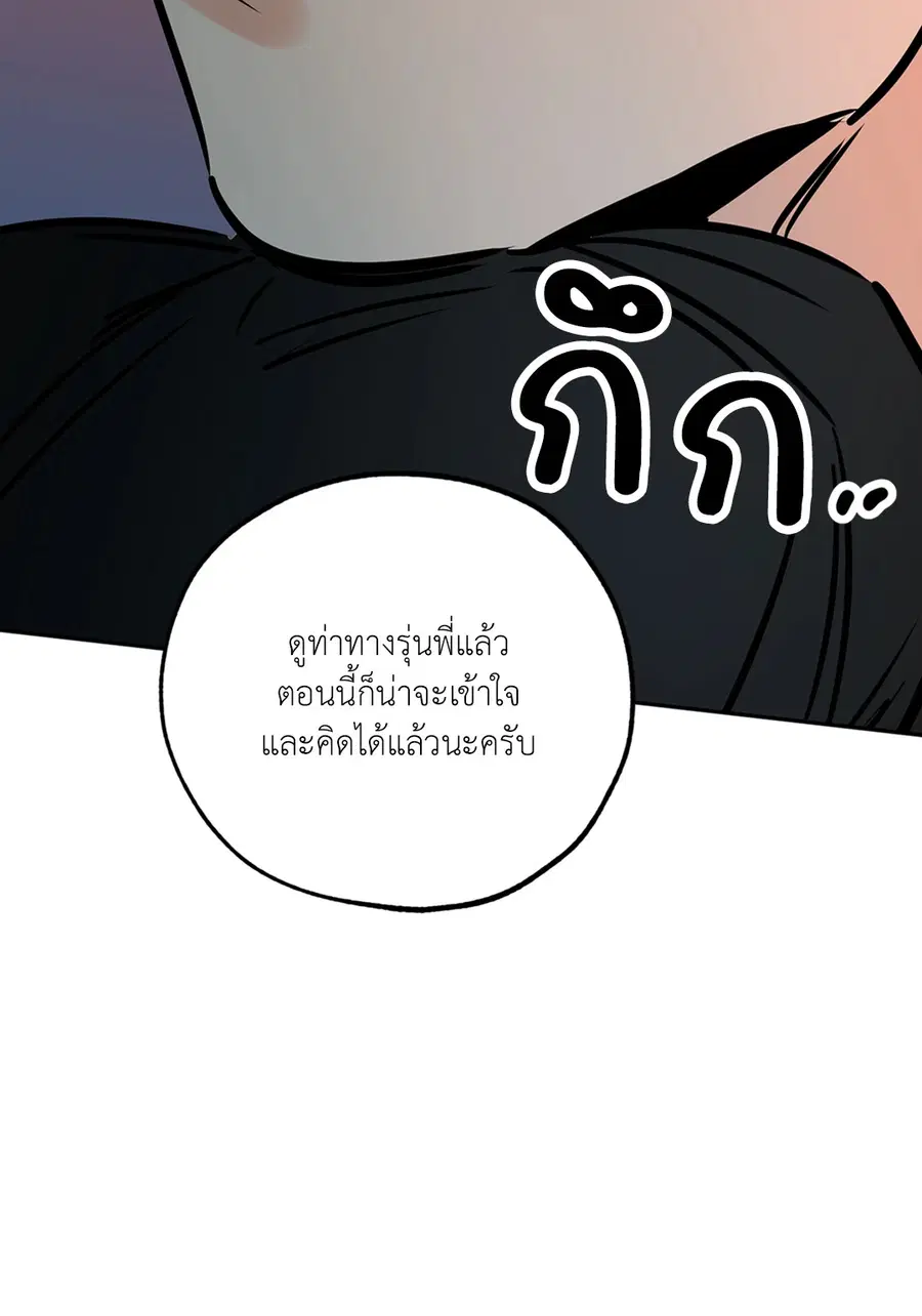 Lucky Paradise ตอนที่ 66 — page 16 of 70