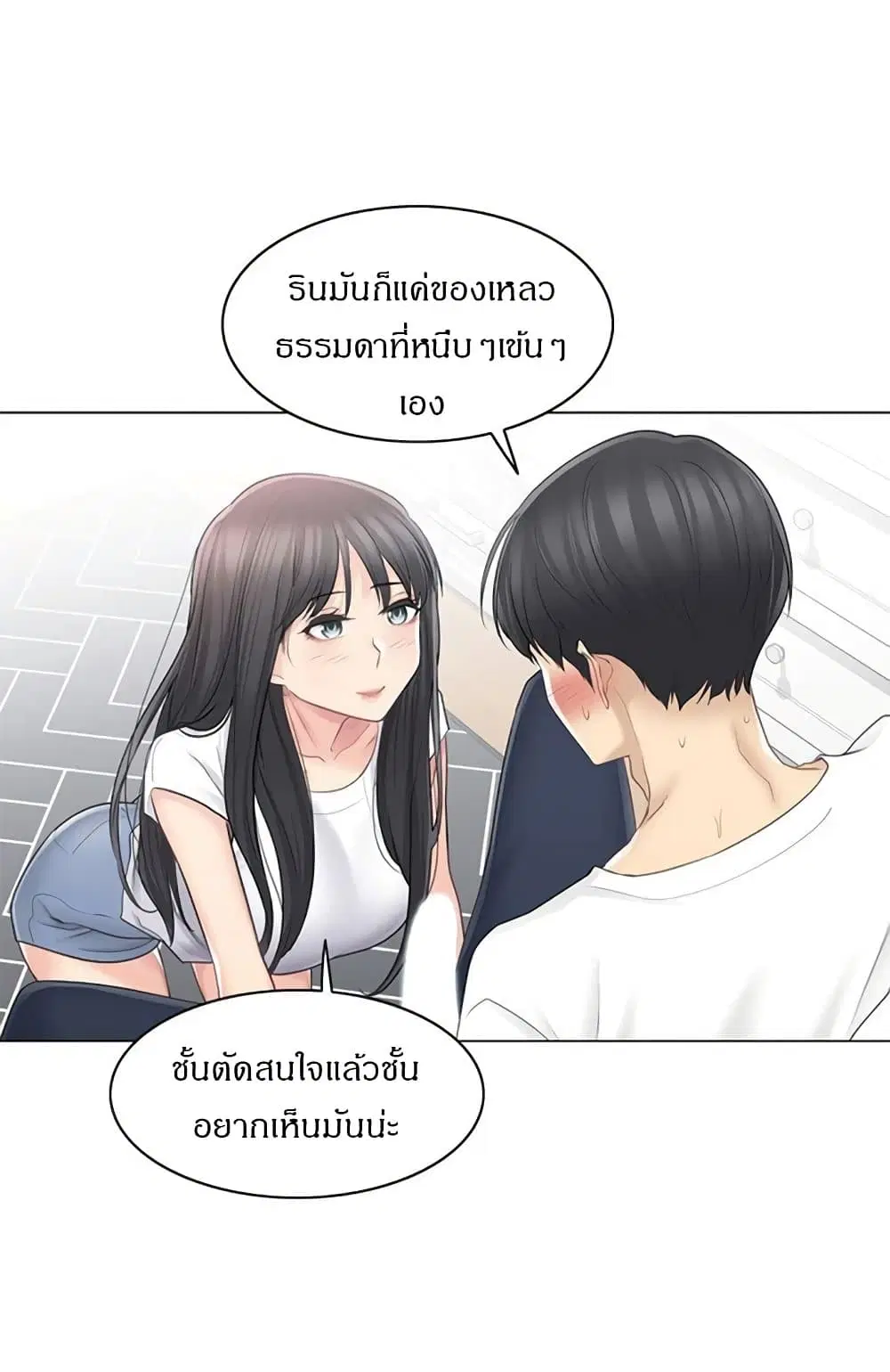 Touch to Unlock ตอนที่ 65 — page 5 of 47