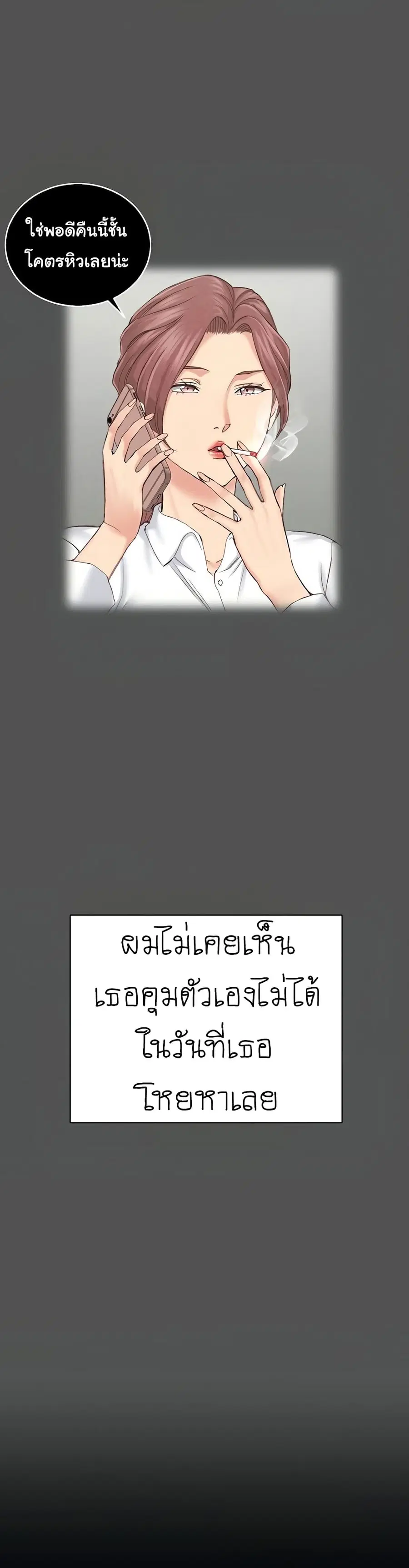 His Place ตอนที่ 161 — page 33 of 69