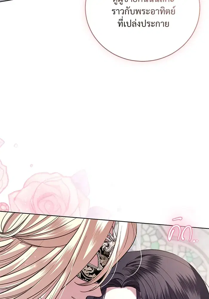 To My Husband’s Mistress ตอนที่ 27 — page 5 of 109