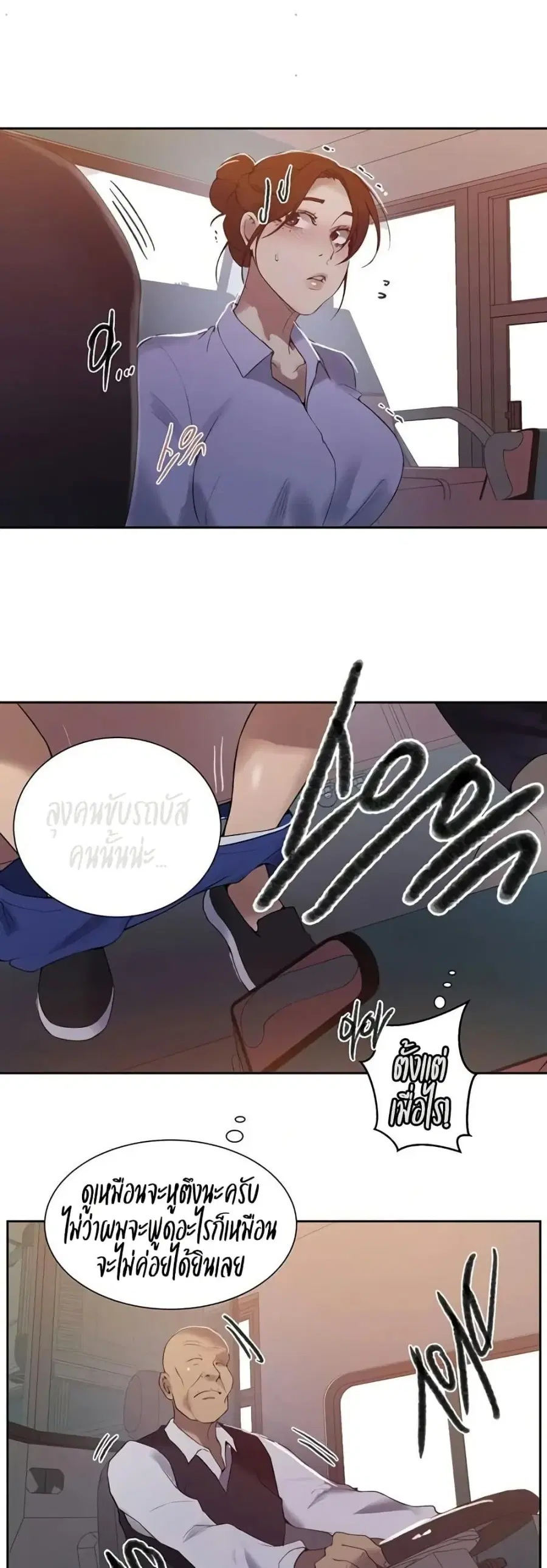 Secret Class ตอนที่ 282 — page 24 of 40