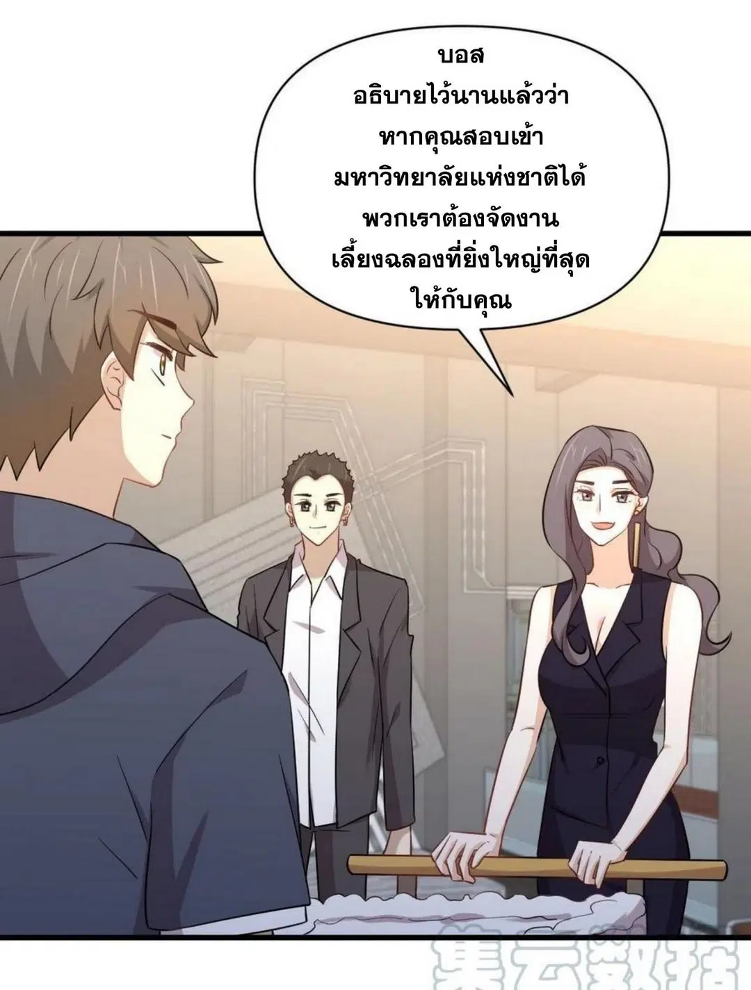 Immortal Swordsman in the Reverse World ตอนที่ 218 — page 16 of 44
