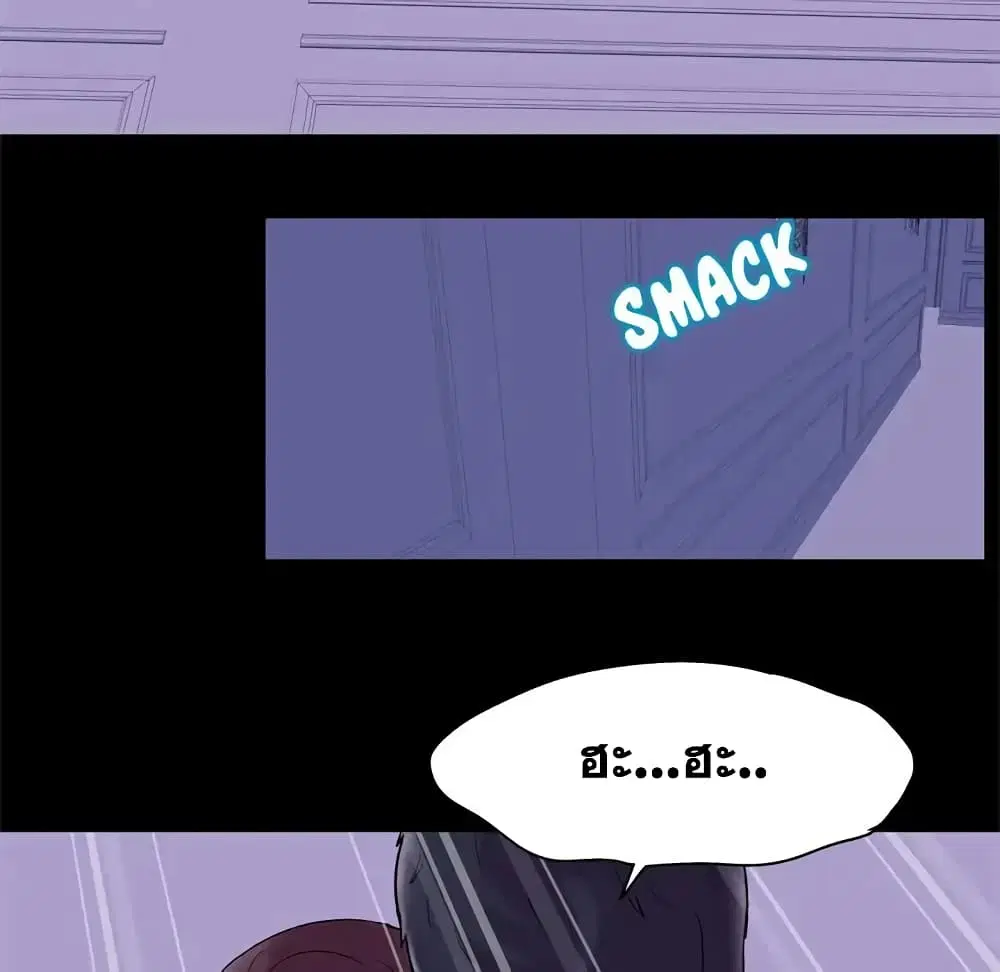 Project Utopia ตอนที่ 47 — page 15 of 60