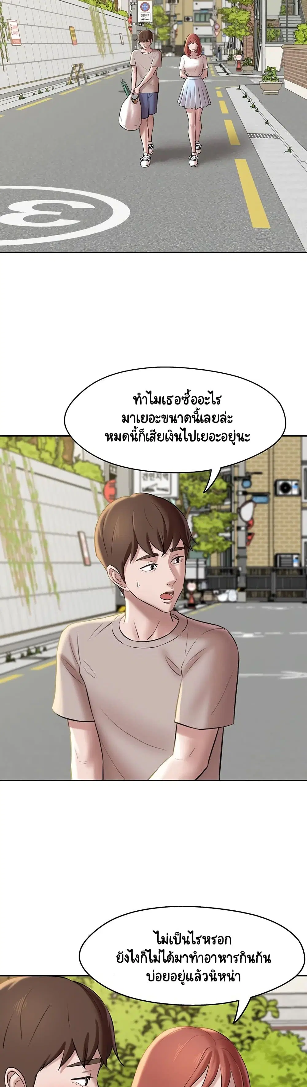 Panty Note ตอนที่ 12 — page 32 of 40
