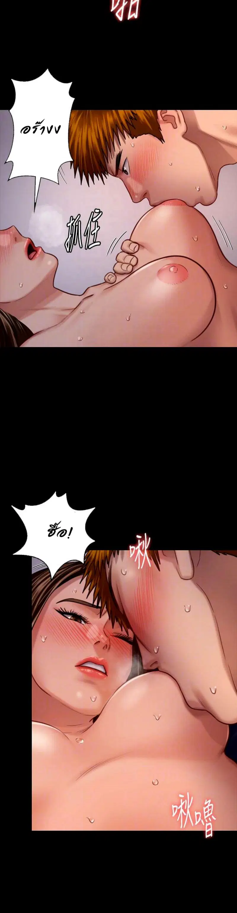 Queen Bee ตอนที่ 124 — page 10 of 30