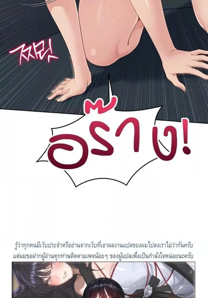 Set It! ตอนที่ 42 — page 119 of 120