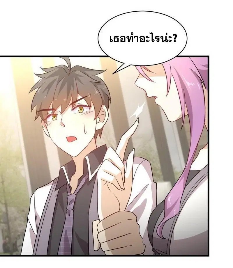 Immortal Swordsman in the Reverse World ตอนที่ 133 — page 55 of 71
