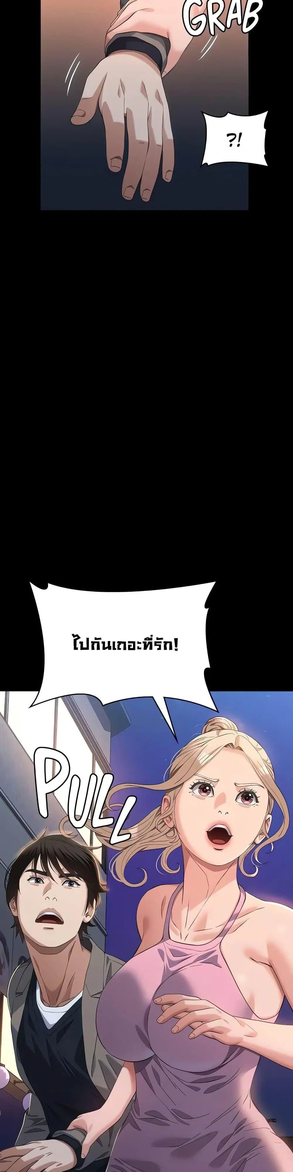 Resume ตอนที่ 96 — page 6 of 51