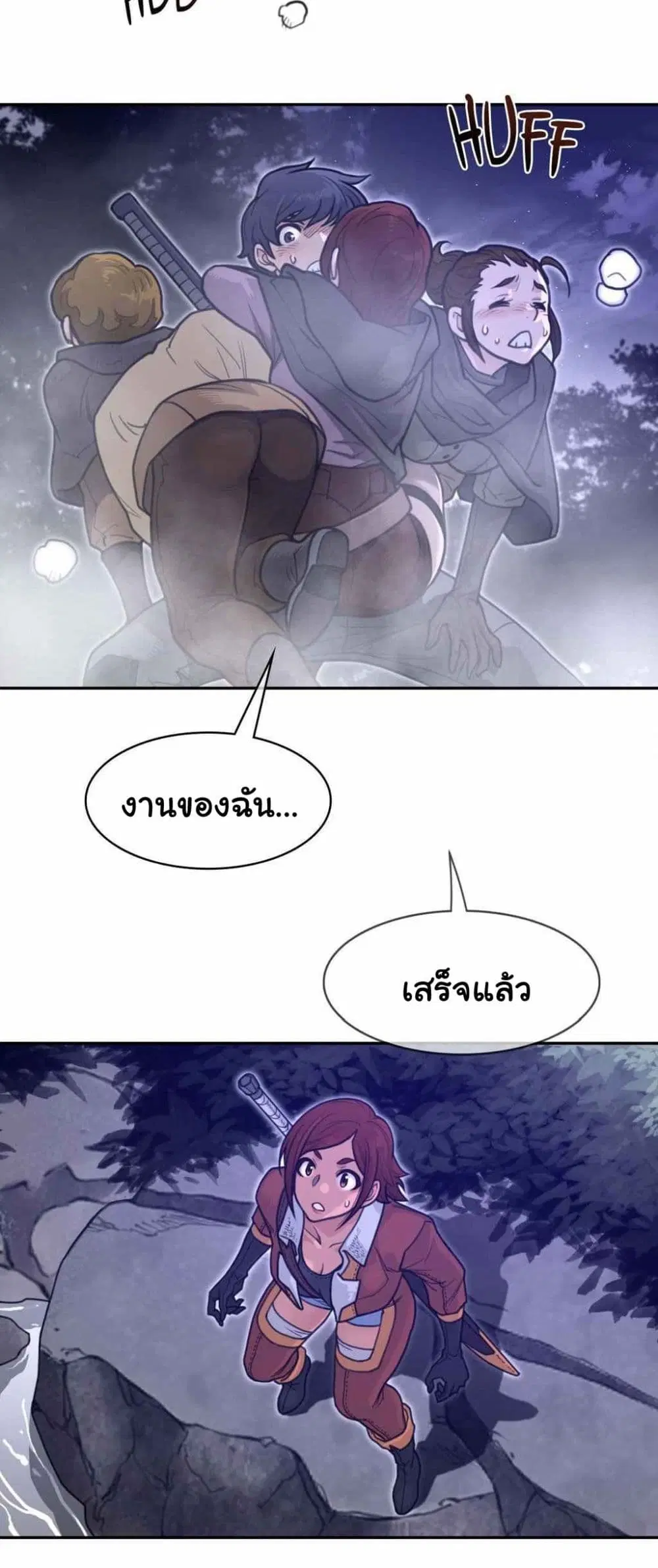 Perfect Half ตอนที่ 174 — page 2 of 30