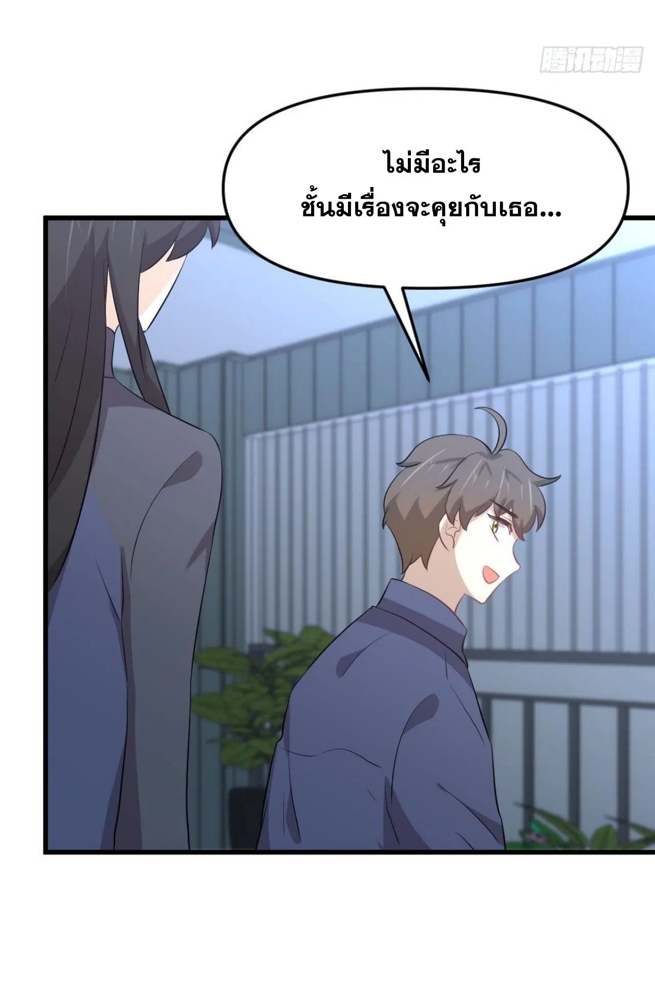Immortal Swordsman in the Reverse World ตอนที่ 321 — page 16 of 44