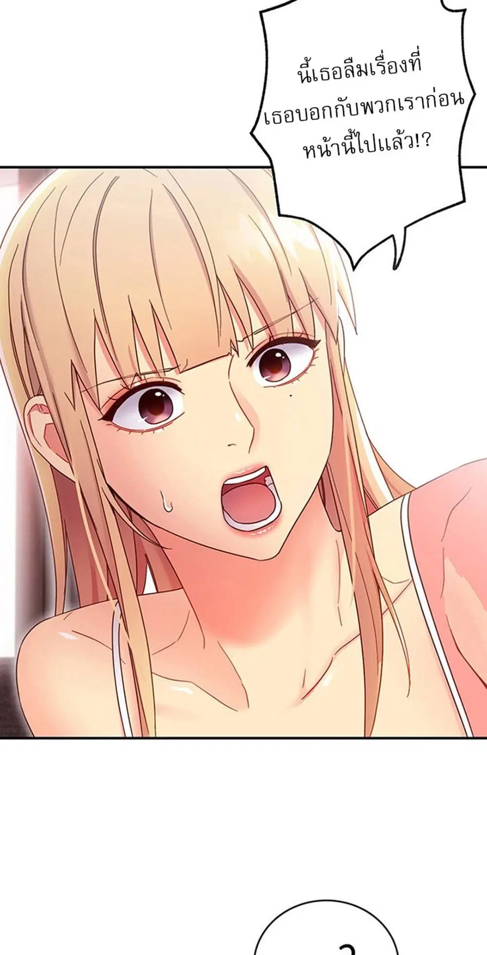 Stepmother Friends ตอนที่ 67 — page 20 of 55