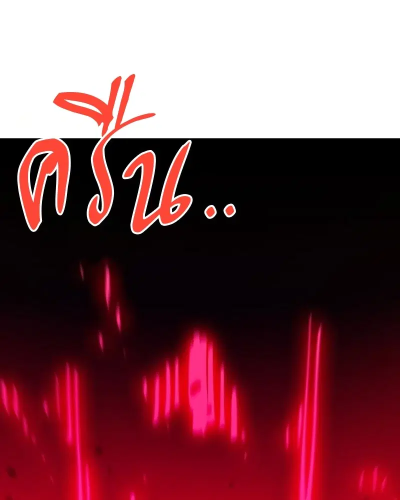 The Player ตอนที่ 168 — page 153 of 171
