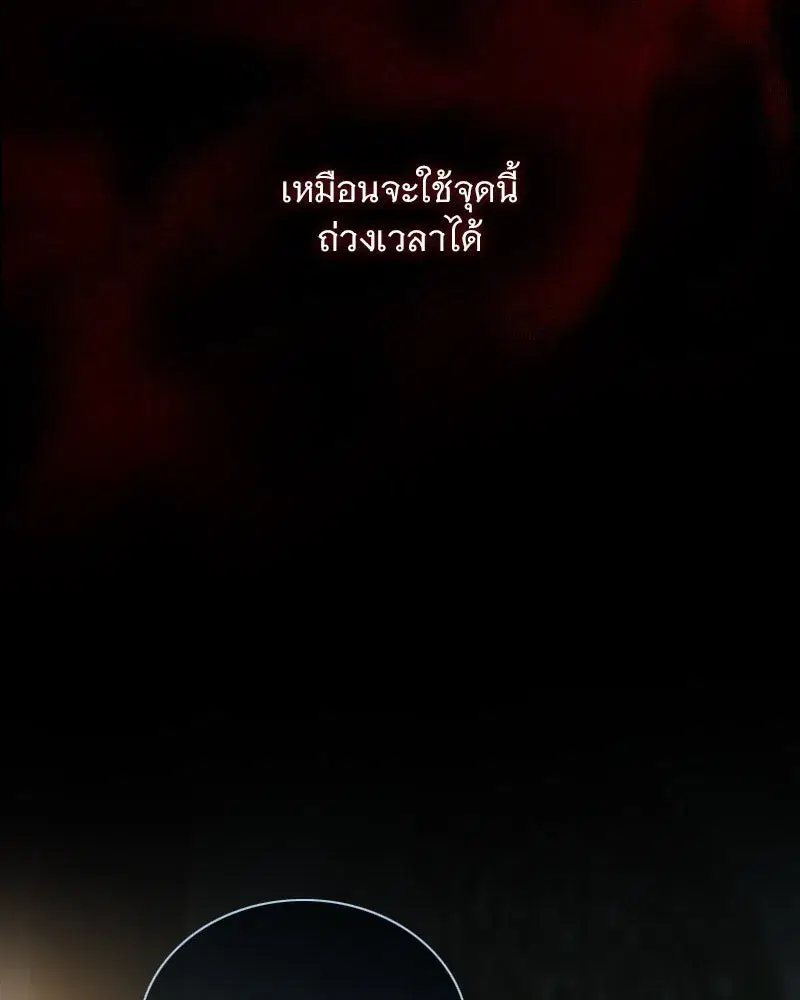 Serena ตอนที่ 120 — page 62 of 140