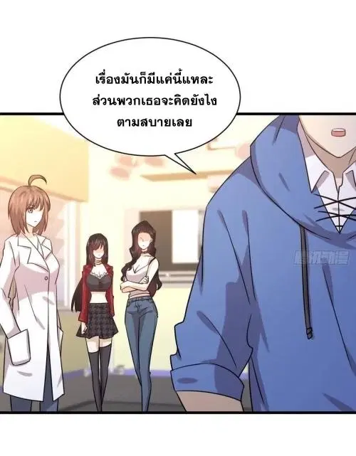 Immortal Swordsman in the Reverse World ตอนที่ 130 — page 9 of 44