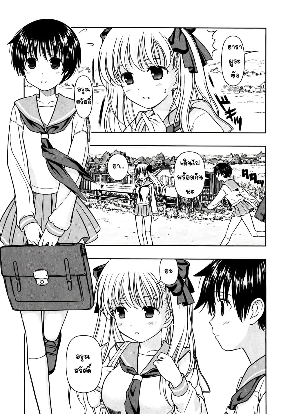 Saki ตอนที่ 3 — page 3 of 22