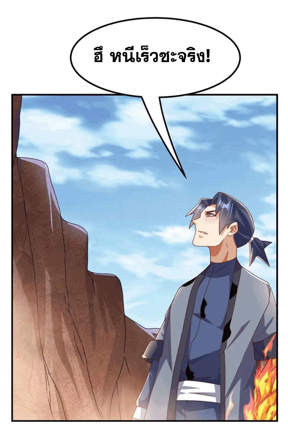 Wu Ni ตอนที่ 251 — page 15 of 46