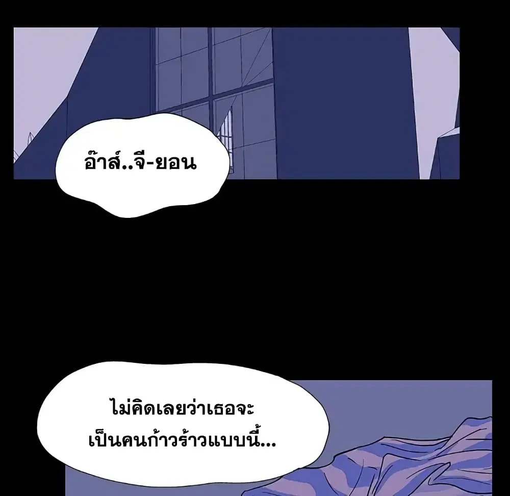 Project Utopia ตอนที่ 14 — page 40 of 80