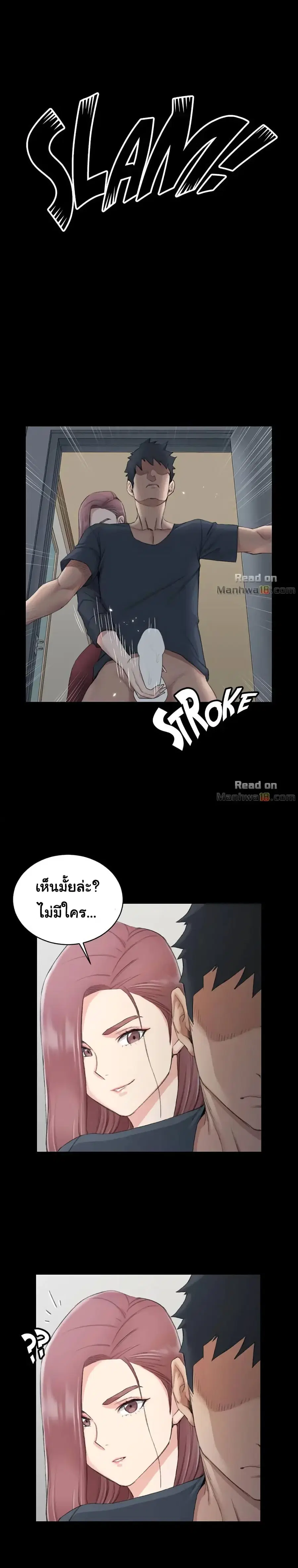 His Place ตอนที่ 45 — page 28 of 32