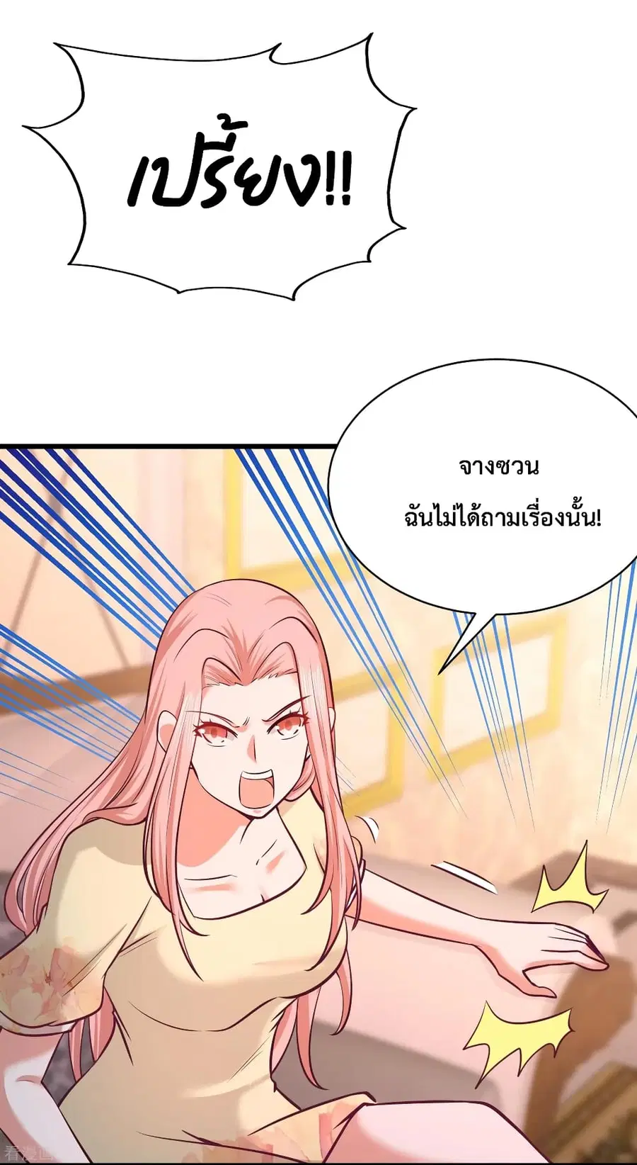 Dragon King Hall ตอนที่ 58 — page 24 of 35