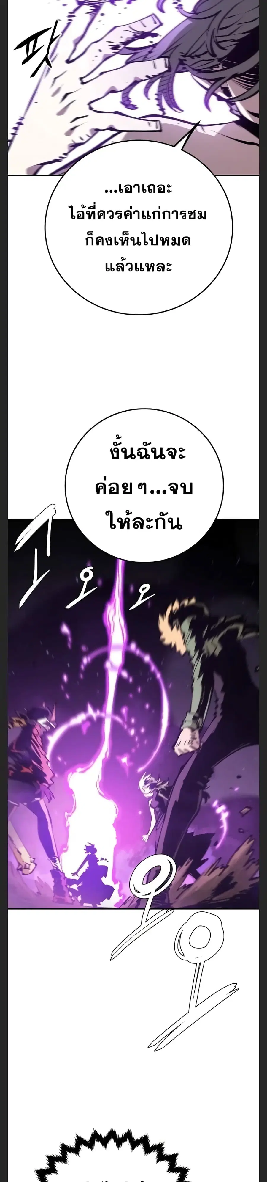 The Player ตอนที่ 104 — page 9 of 40