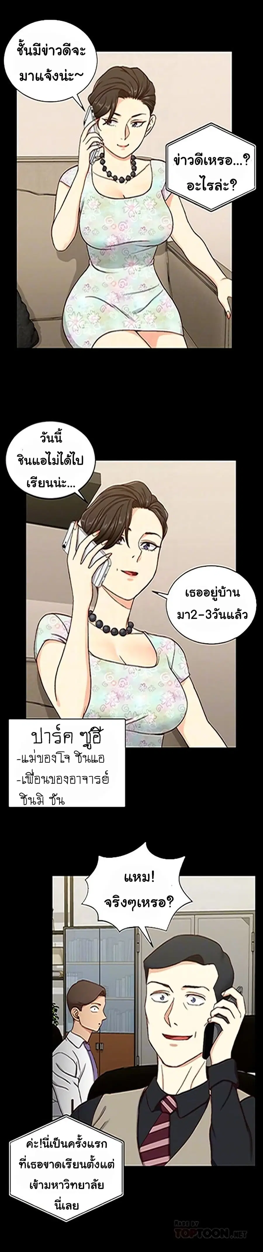 His Place ตอนที่ 99 — page 4 of 31