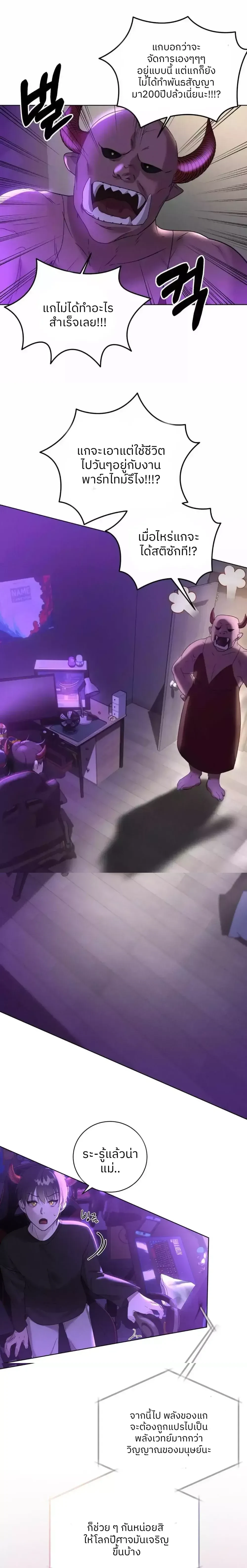 Me Too! I’ll Be an Incubus! – ช่วยด้วย! ผมอยากเป็นอินคิวบัส ตอนที่ 1 — page 3 of 17