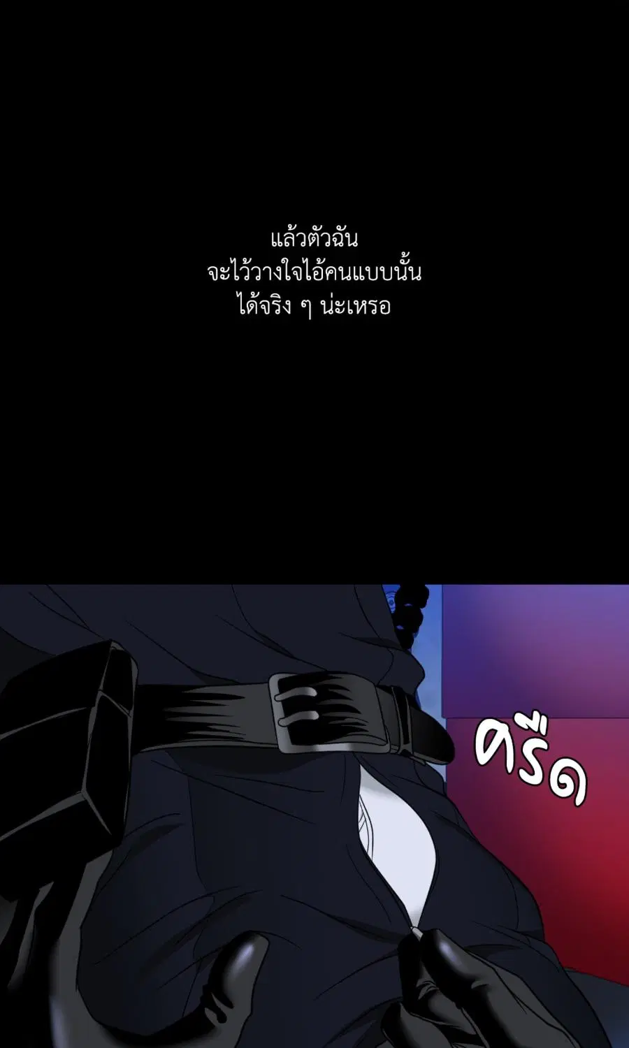 Shutline ตอนที่ 103 — page 34 of 67