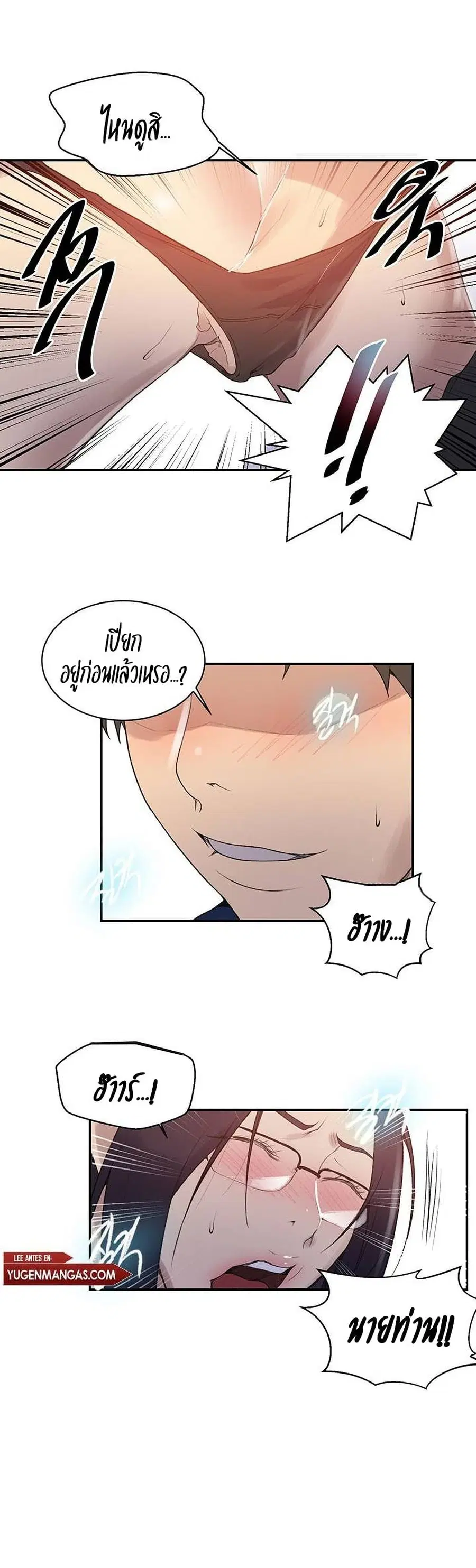 Secret Class ตอนที่ 146 — page 22 of 30
