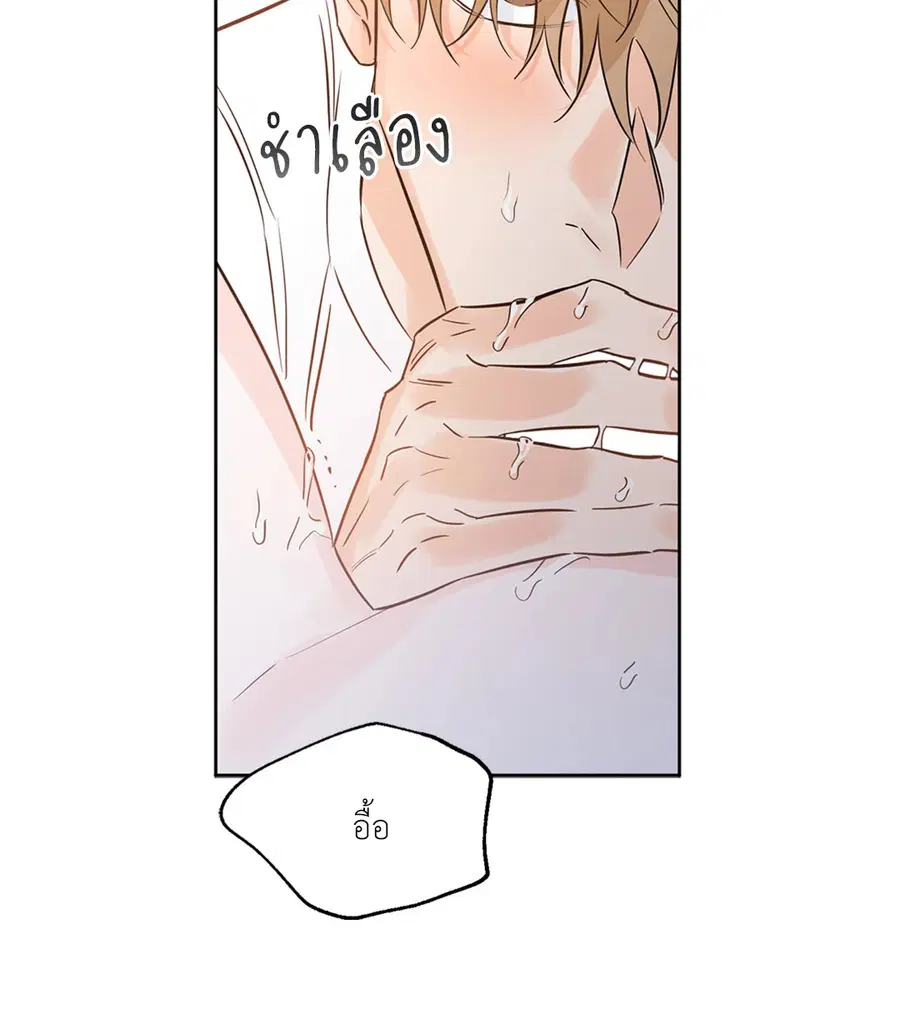 Lucky Paradise ตอนที่ 28 — page 40 of 78