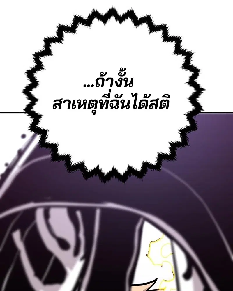 The Player ตอนที่ 158 — page 46 of 164
